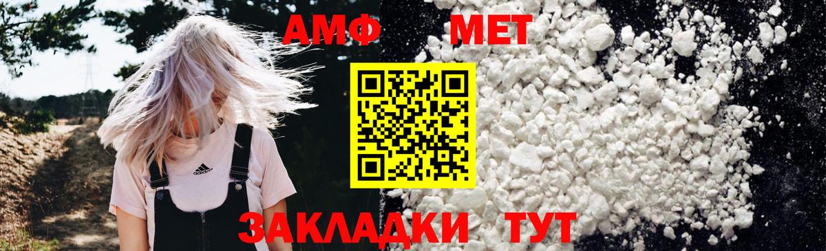 Amphetamine  Амфетамин Premium  Вход с VPN  Чебоксары 