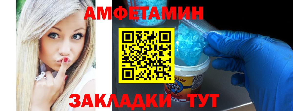 Амфетамин Premium Чебоксары