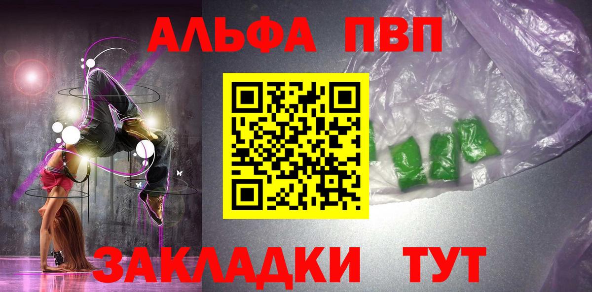 A PVP СК  Вход с VPN  Чебоксары  Alpha PVP кристаллы  Альфа ПВП Crystall 