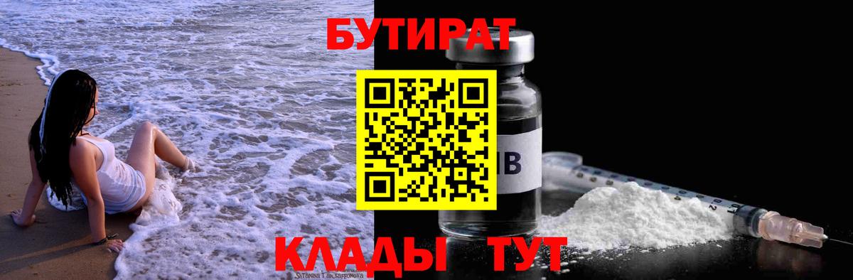 Бутират GHB Чебоксары