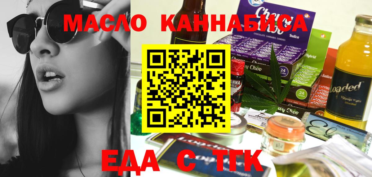 Canna-Cookies конопля  Вход с VPN  Чебоксары 