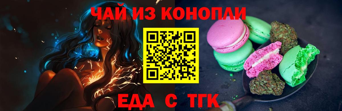 Canna-Cookies конопля Чебоксары