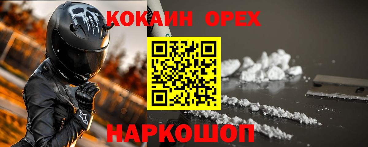 Cocaine 98%  Вход с VPN  КОКАИН Columbia  Кокаин  Чебоксары 