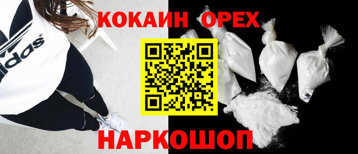 COCAIN Перу Чебоксары