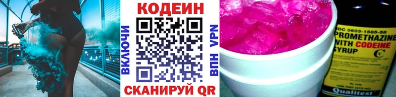 как найти закладки  Чебоксары  Кодеин Purple Drank 