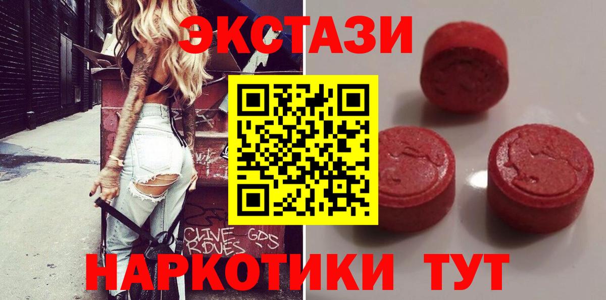 Ecstasy 99%  нарко площадка состав  Чебоксары  ЭКСТАЗИ 99%  Вход с VPN 