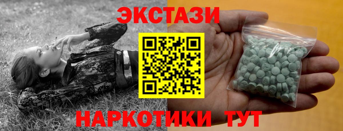 Экстази  Чебоксары  Ecstasy Philipp Plein 