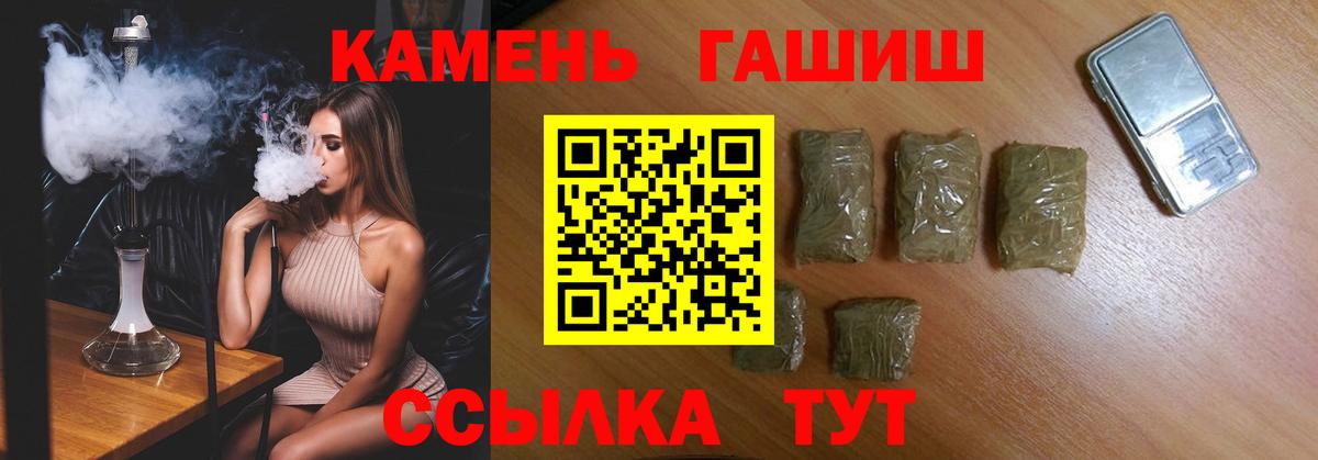 ГАШ  Чебоксары  Гашиш хэш  Гашиш hashish 