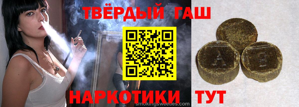 ГАШИШ индика сатива  Вход с VPN  Чебоксары  ГАШ hashish 