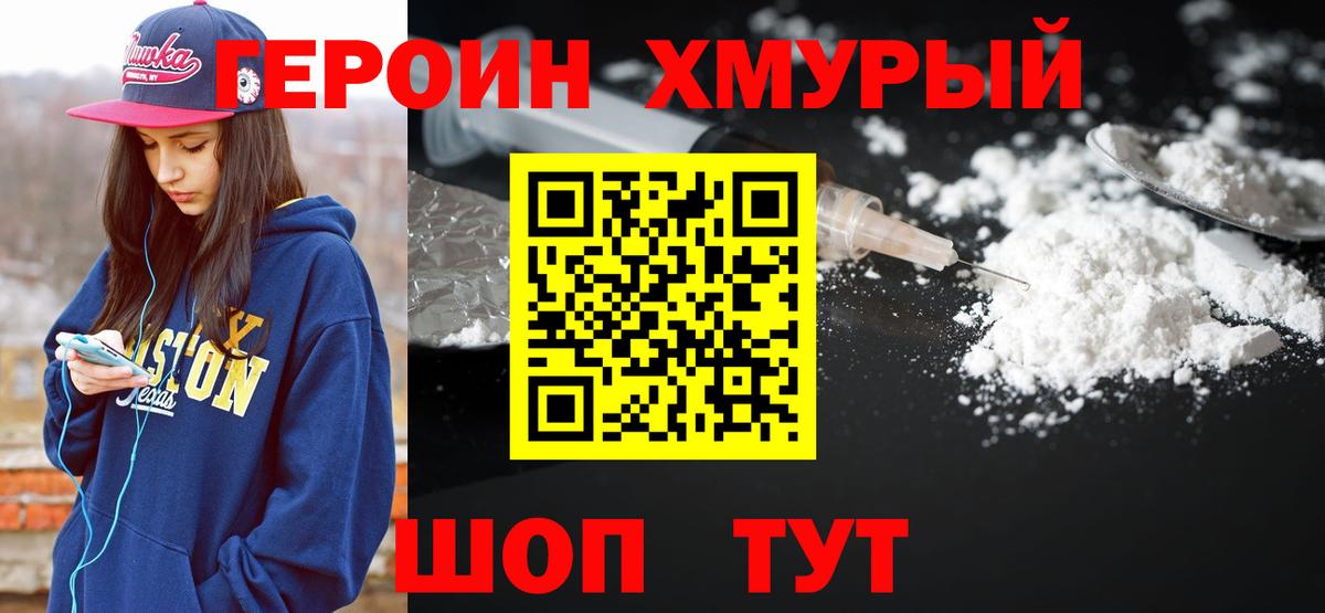 Чебоксары  ГЕРОИН афганец  Вход с VPN 