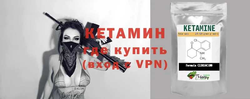 КЕТАМИН VHQ  Чебоксары 