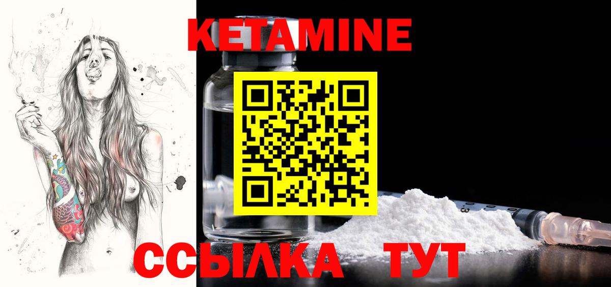 КЕТАМИН ketamine  Вход с VPN  Чебоксары 