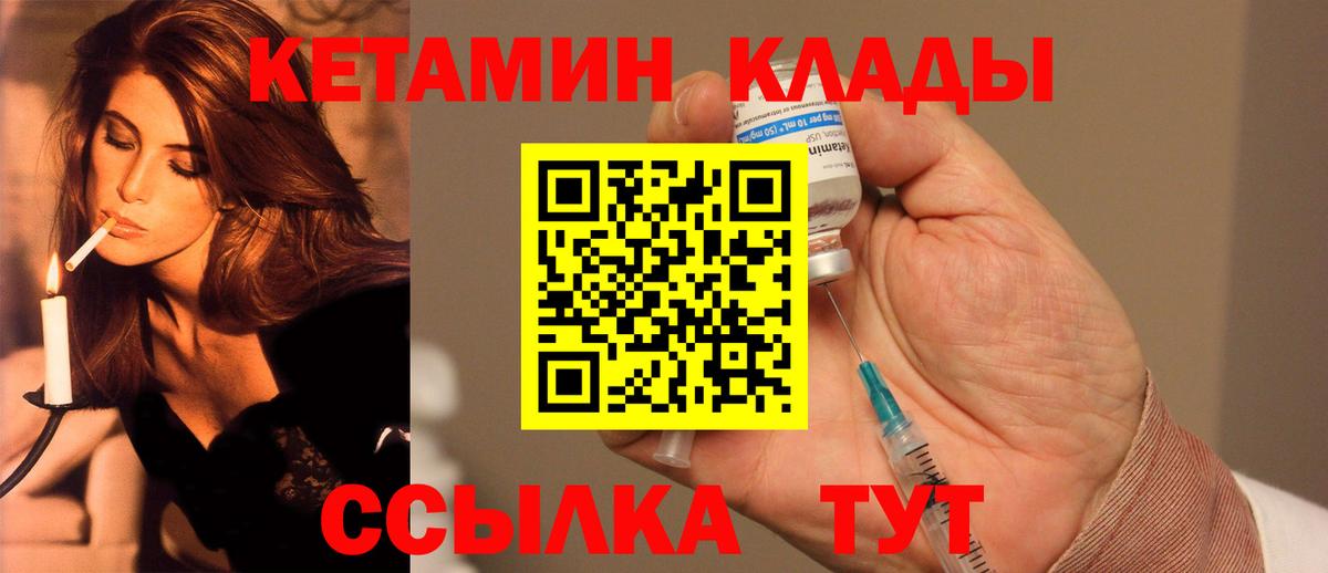 kraken маркетплейс  Чебоксары  Кетамин ketamine 