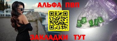 альфа пвп VHQ Ипатово
