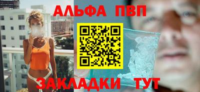 альфа пвп VHQ Ипатово