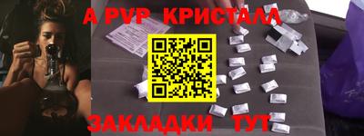 альфа пвп VHQ Ипатово
