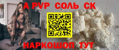 альфа пвп VHQ Ипатово