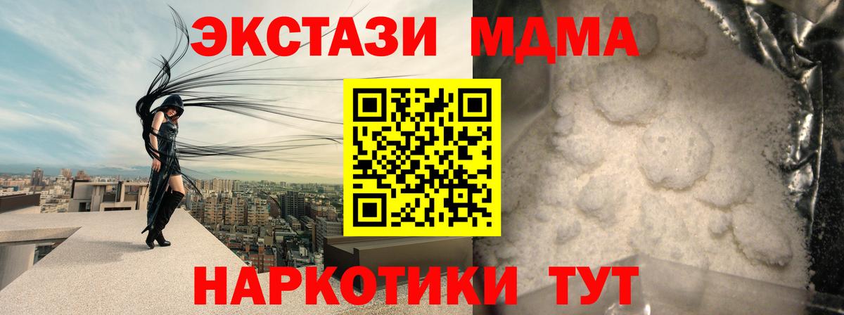 Кетамин  ГАШ  Каннабис  Меф   Мефедрон кристаллы  Чебоксары  Кокаин  МДМА  Экстази 