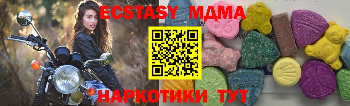 MDMA кристаллы  Вход с VPN  Чебоксары 