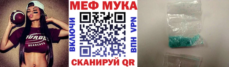 Меф мука  MEGA зеркало  Чебоксары 