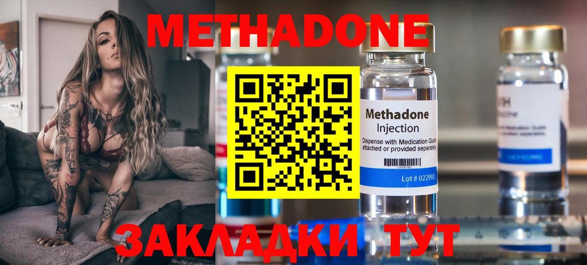 Метадон мёд  Вход с VPN  Чебоксары  МЕТАДОН мёд 
