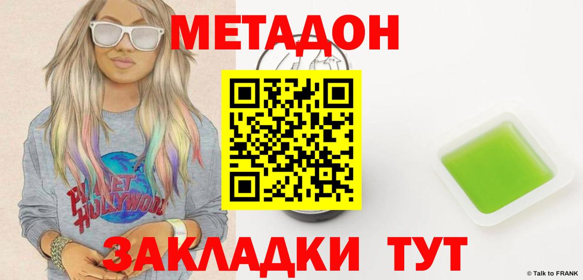 МЕТАДОН мёд  нарко площадка состав  Чебоксары  blacksprut  