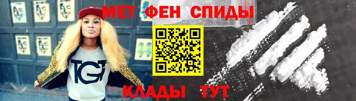 МЕТАМФЕТАМИН винт  Чебоксары 