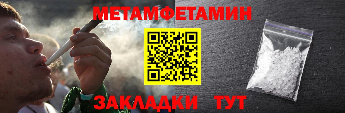Метамфетамин мет Чебоксары