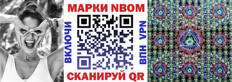 Марки 25I-NBOMe 1,8мг  Чебоксары 