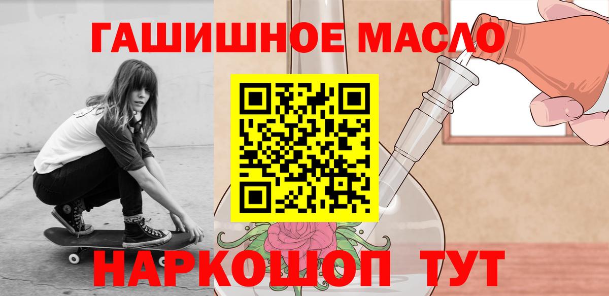 Чебоксары  ТГК гашишное масло  кракен как войти  Вход с VPN 