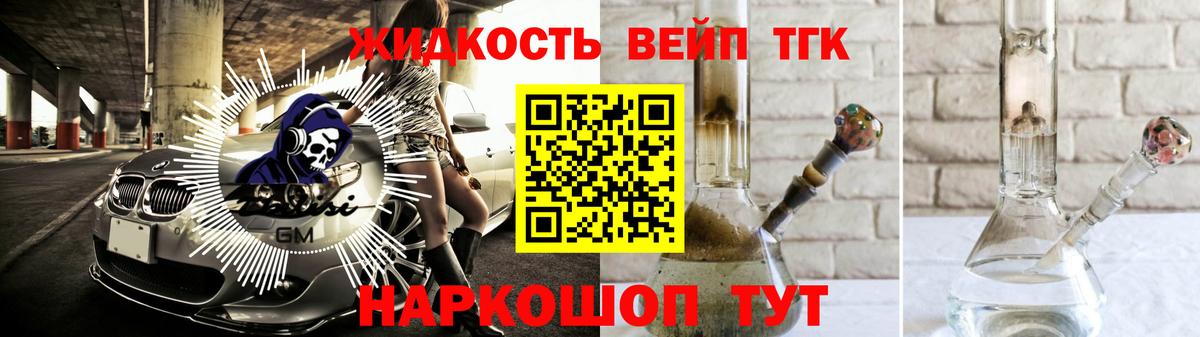 Дистиллят ТГК вейп с тгк Чебоксары